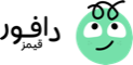 دافور