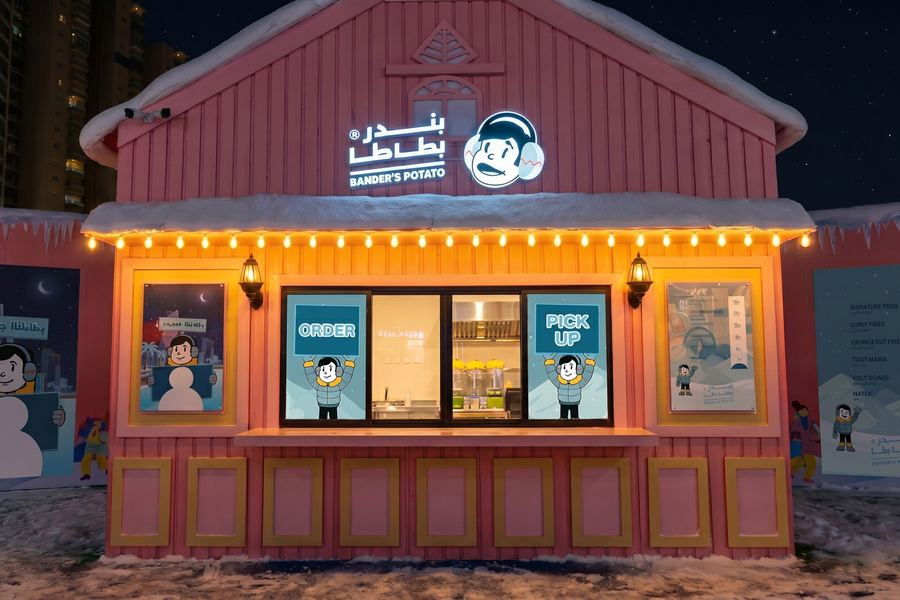 بندر بطاطا — الكوخ الشتوي في ونتر وندرلاند جدة بواجهة خشبية وثلج